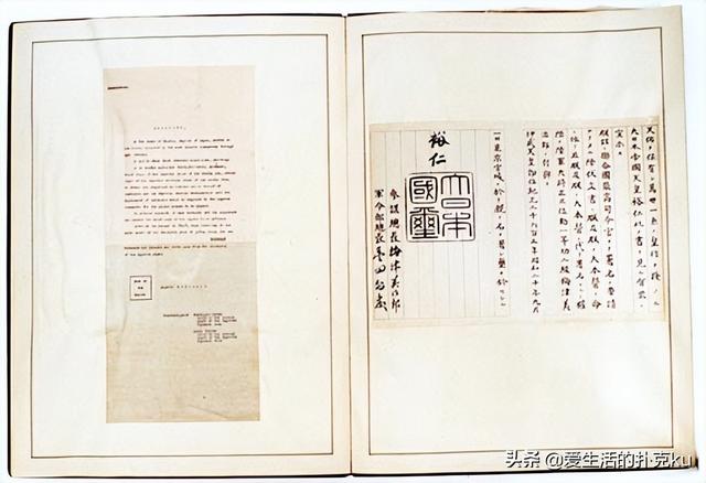 接受日本投降签字过程及投降书具体内容（接受日本投降签字过程及投降书具体内容）(38)