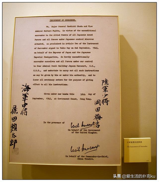 接受日本投降签字过程及投降书具体内容（接受日本投降签字过程及投降书具体内容）(40)