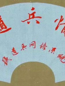 ​花季年华(花季年华的祝福)