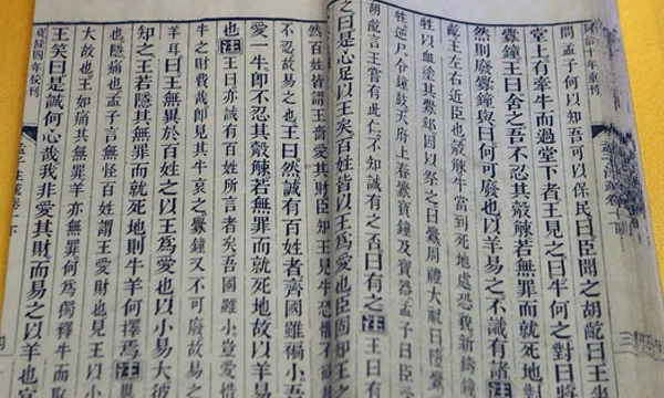 四书五经指的是什么书,四书五经指什么书?图6
