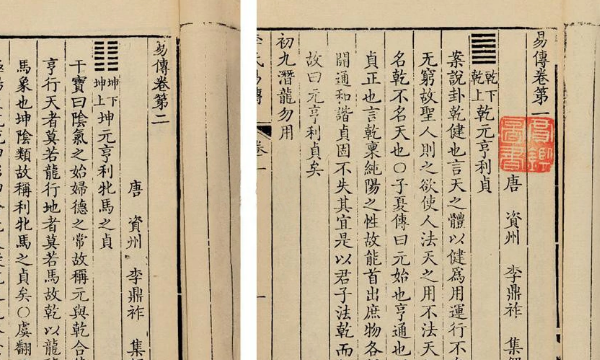 四书五经指的是什么书,四书五经指什么书?图10