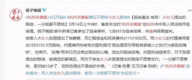 杀妻抛尸的惨案(杀妻碎尸313天后凶手自曝)(14)