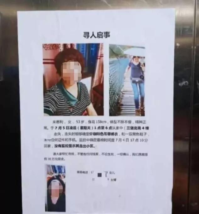 杀妻抛尸的惨案(杀妻碎尸313天后凶手自曝)(6)
