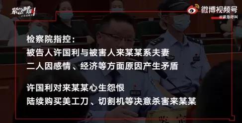 杀妻抛尸的惨案(杀妻碎尸313天后凶手自曝)(2)