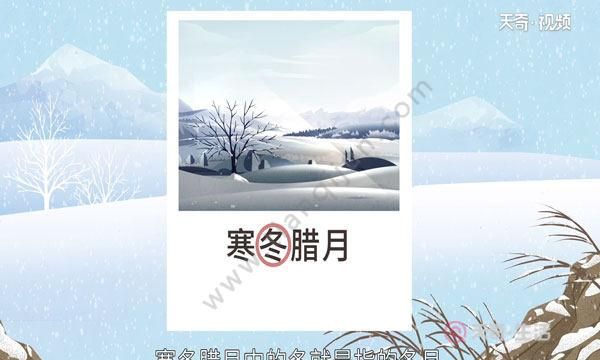 冬季是哪几个月