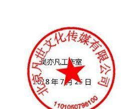 公章下面的13位数是什么意思