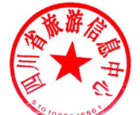 公章下面的3位数是什么意思,公章上面的3位数字代表什么意思图4