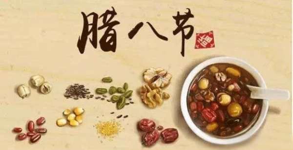 腊八粥是什么节日,腊八节是什么节日什么意思图1