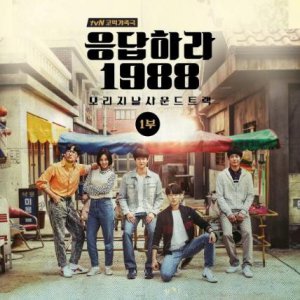 ​高分韩剧排行前十，《请回答1988》封神，《信号》、《窥探》上榜