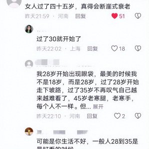 ​41岁佟丽娅出席活动显疲态！网友：女人断崖式衰老是42岁左右！