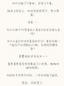 ​耽美小说重生(影帝的炮灰前夫重生了)