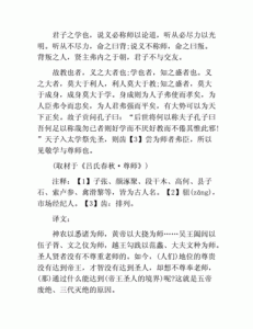 ​汉明帝尊师原文注释翻译（汉明帝尊师原文是什么）