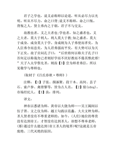 汉明帝尊师原文注释翻译（汉明帝尊师原文是什么）