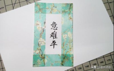 ​意难平是什么意思(真正的意难平是什么？)