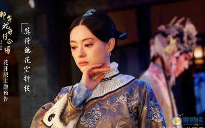 ​周莹：《那年花开月正圆》的原型，从寡妇逆袭到大清首富