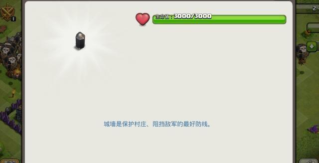 部落冲突八本全套攻略