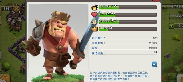 部落冲突八本全套攻略