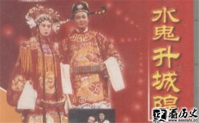 ​水鬼升城隍是怎么回事 揭秘水鬼升城隍经过