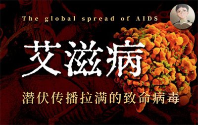 ​重磅消息！艾滋病防治取得惊人进展，未来或无 “艾”