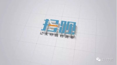 ​没有支付牌照？没关系，这家聚合支付公司仍完成5000万A轮融资