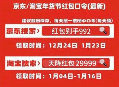 ​2025淘宝年货节今天正式开始到1月16号结束年前最后一波