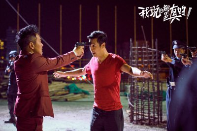 ​时评 |《我说的都是真的》小沈阳票房扑街真相，实证一个笑话时代