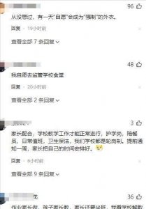 ​江苏盐城某中学一家长因不满家长轮班”在群里大骂特骂网友炸锅