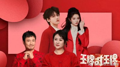 ​沈腾×马丽+关晓彤×宋亚轩：这波王炸阵容能炸穿综艺天花板⁉️