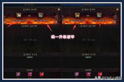 ​DNF：超界普雷升级属性一览，统一变成板甲，100级史诗中垫底
