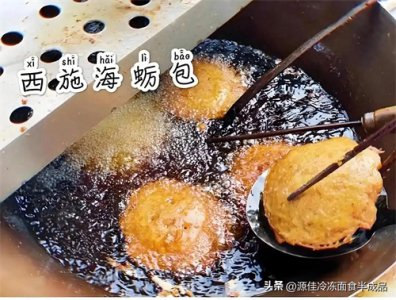 ​海蛎包的详细制作方法，福建福安的特色小吃