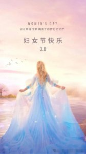 ​2024年三八妇女节精美图片送祝福:美丽如你，幸福如你，芳华如你