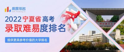 ​宁夏大学的211含金量真的不如普本吗？