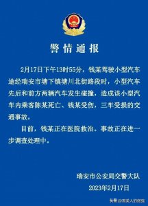 ​特斯拉又出事故，疑似刹车失灵追尾公交，导致一死一伤