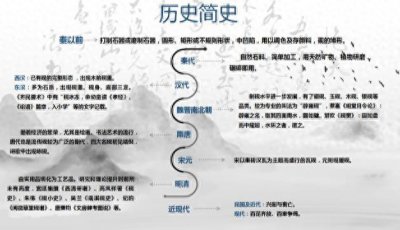 ​苴却砚：中国“彩砚”的国风传奇