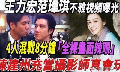 ​因与王力宏一丝不挂的8分钟视频被曝，徐若瑄不再被宽容，毁灭吧