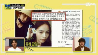 ​Bigbang太阳结婚那些事，参加婚礼不用随礼