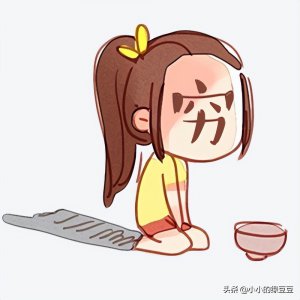 ​一句话证明自己很穷