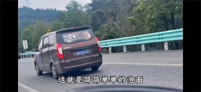 ​10多箱泡面吃得只剩一桶 带全家从贵州开车到温州的“泡面哥”火了