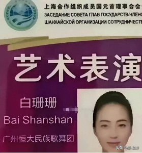 ​从许家印掌中宝到隐婚豪门：白珊珊的涅槃重生记