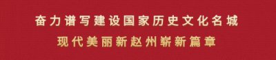 ​祝贺！赵县人民医院正式成为北京协和医院互联网+医联体成员单位