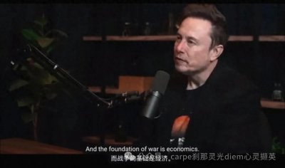 ​马斯克接受采访时提及中美关系，并用“修昔底德陷阱”形容中美…