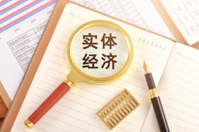 ​经济基本规律