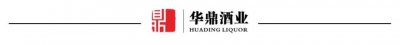 ​青花瓷酒业集团股份有限公司董事长朱明一行莅临华鼎酒业调研考察