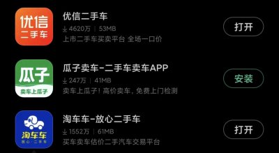 ​瓜子二手车、优信二手车，淘车车二手车平台哪个更靠谱？
