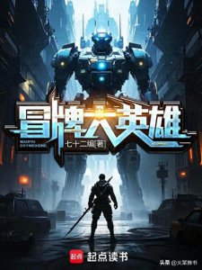 ​网文二十年大神作家—七十二编