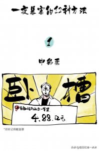 ​当代年轻人幻想可以一夜暴富的12种方法