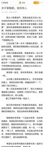 ​爆料！李枫曝郭敬明性骚扰内幕，惊爆细节曝光！