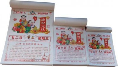 ​阴历和农历是一回事吗？