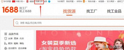 ​1688无货源一件代发怎么做？附详细流程图！