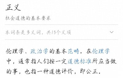 ​迟到的正义是非正义？